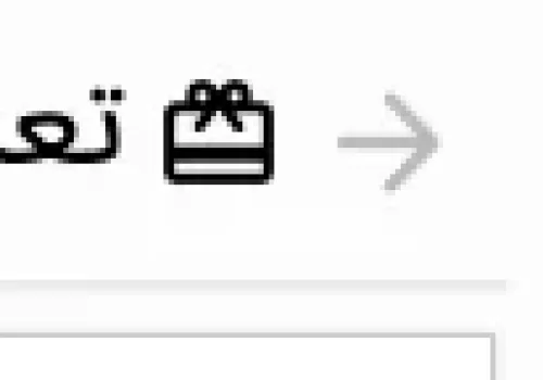 تجربة 🎉