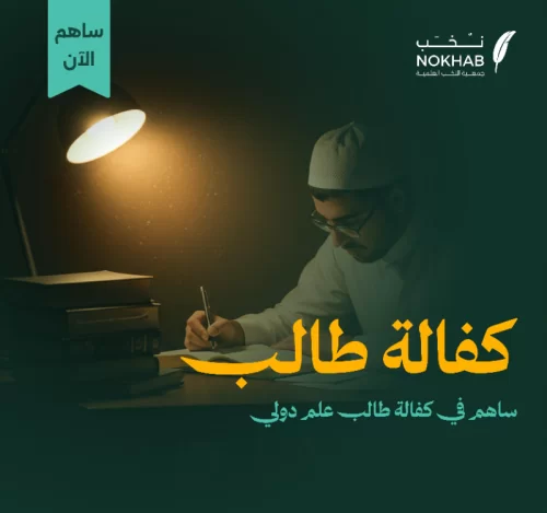 ابناء عبدالله النغيمشي -رحمه الله- 